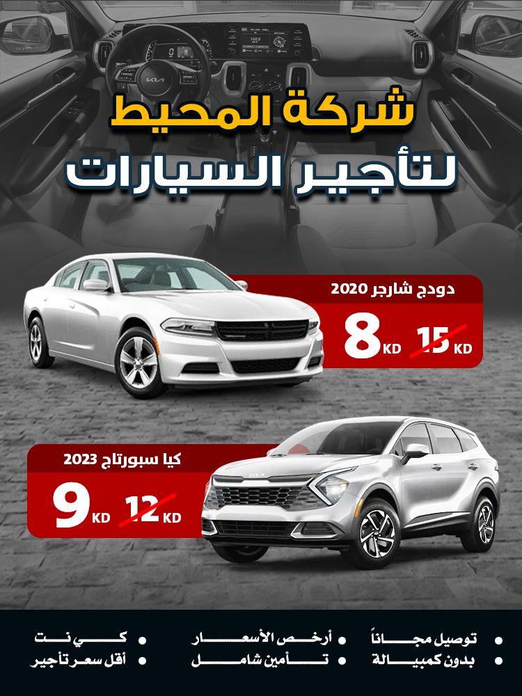 Al Muheet National Car Rental Company 0