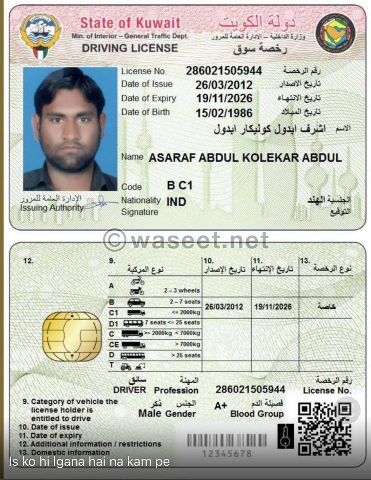 Indian driver looking for a job in Kuwait  0