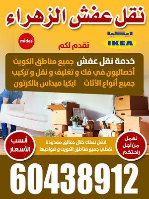 Al Zahraa Furniture Transport