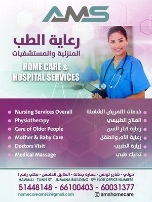 Home and hospital medical care
