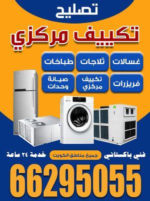 Repair of central air conditioning and units