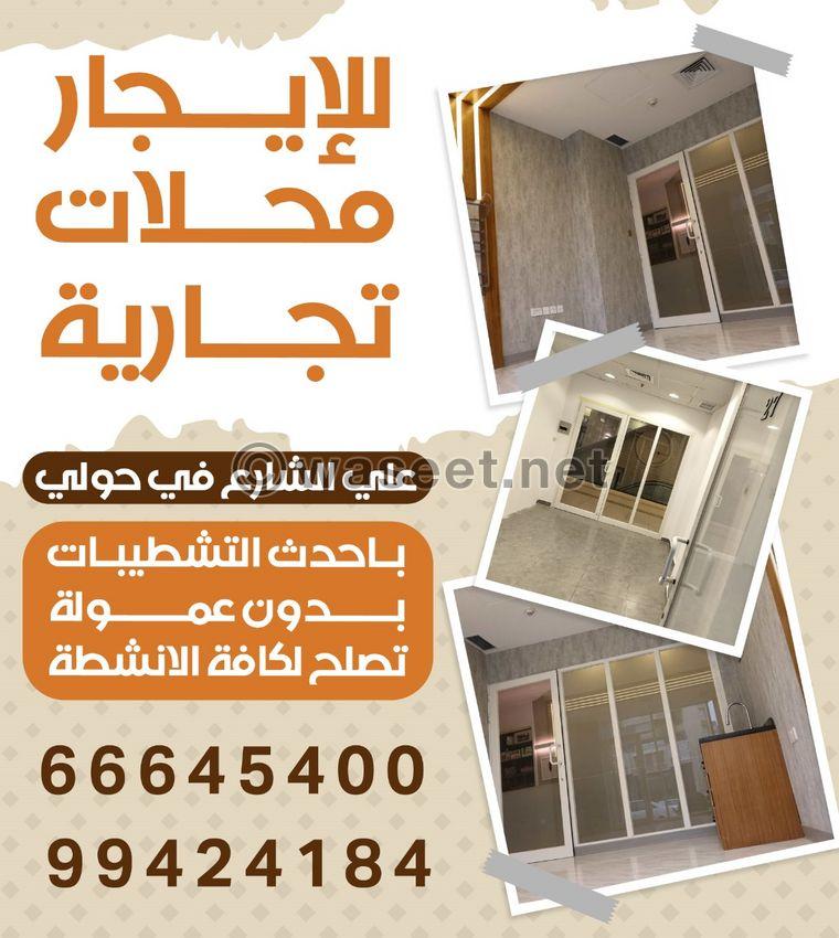 For rent a shop in Hawalli, a main street  0