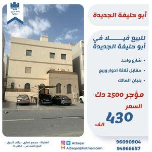 Villa for sale in New Abu Halifa