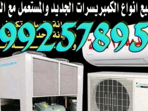 Refrigerator washing machine air conditioner repair 
