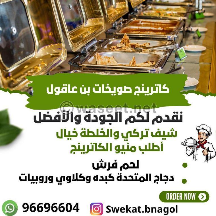 Sowaikhat Bin Aqoul Restaurant - The food is delicious 5