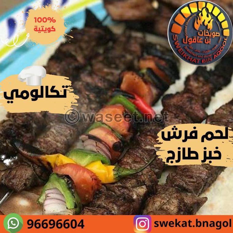 Sowaikhat Bin Aqoul Restaurant - The food is delicious 6