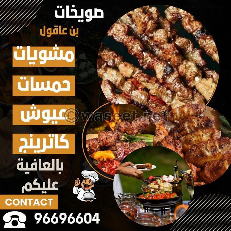 Sowaikhat Bin Aqoul Restaurant - The food is delicious 0
