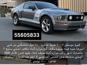 Ford Mustang 2007 for sale 