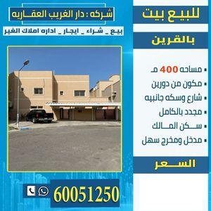 For sale, Q4 Al Qurain    