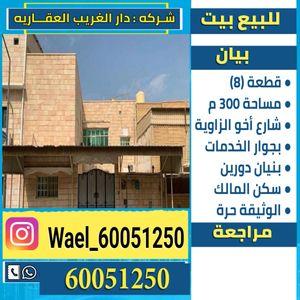 For sale, Bayan house Q8   