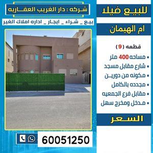 For sale, a villa in Umm Al-Hayman, Q9 