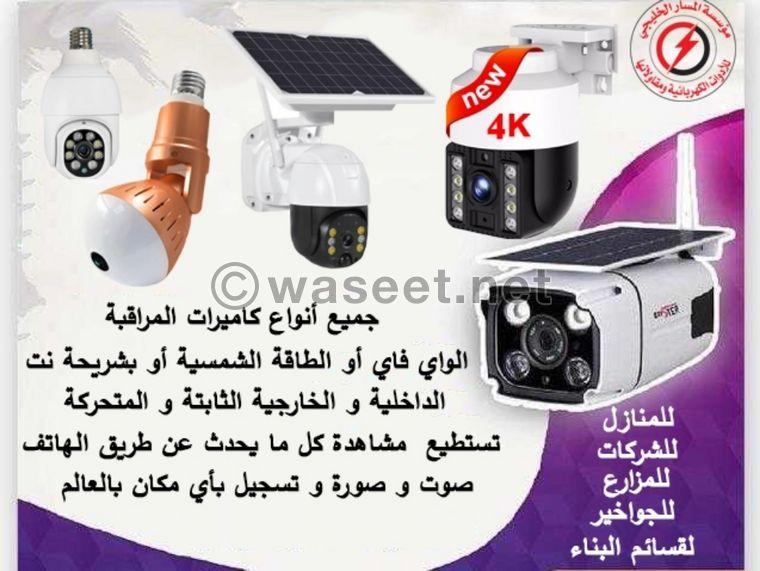 Surveillance cameras of different types 0