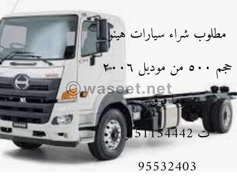 Hino 500 is required 0