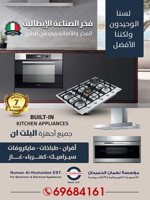Noman Al Humaidan Electrical Devices Establishment	
