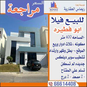 Modern villa for sale in Abu Ftaira 