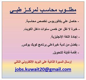 An accountant is required for a medical center