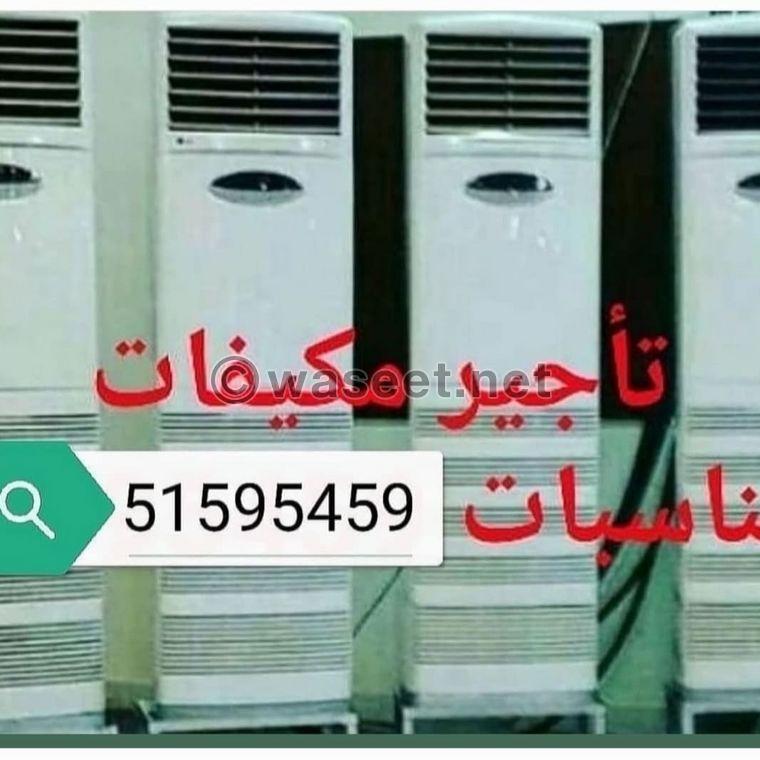 Vertical air conditioner rental 0
