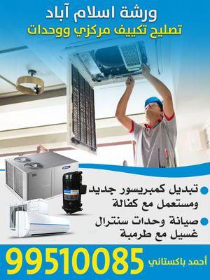 Islamabad air conditioning repair workshop 