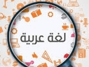 Syrian Arabic language teacher 