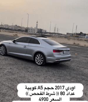 Audi A5 model 2017 